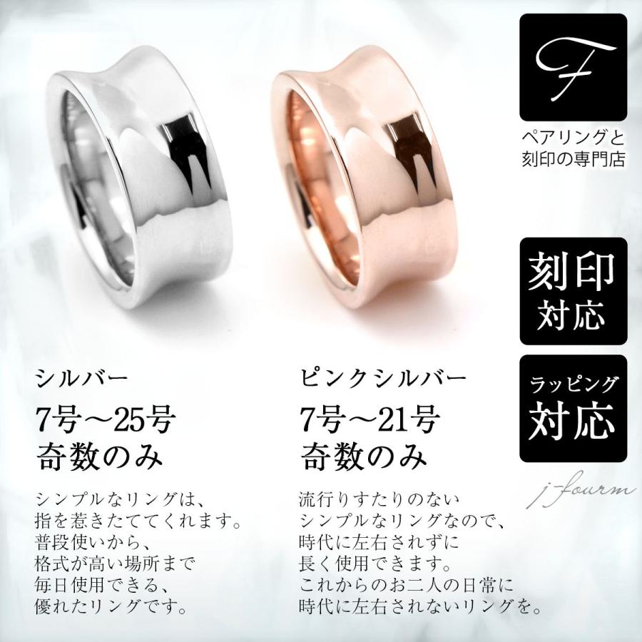 ペアリング 刻印 無料 ピンク レディース メンズ シルバー 指輪