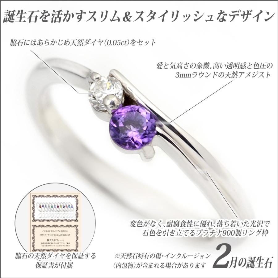 pt 900 アメジストダイヤ付きリング