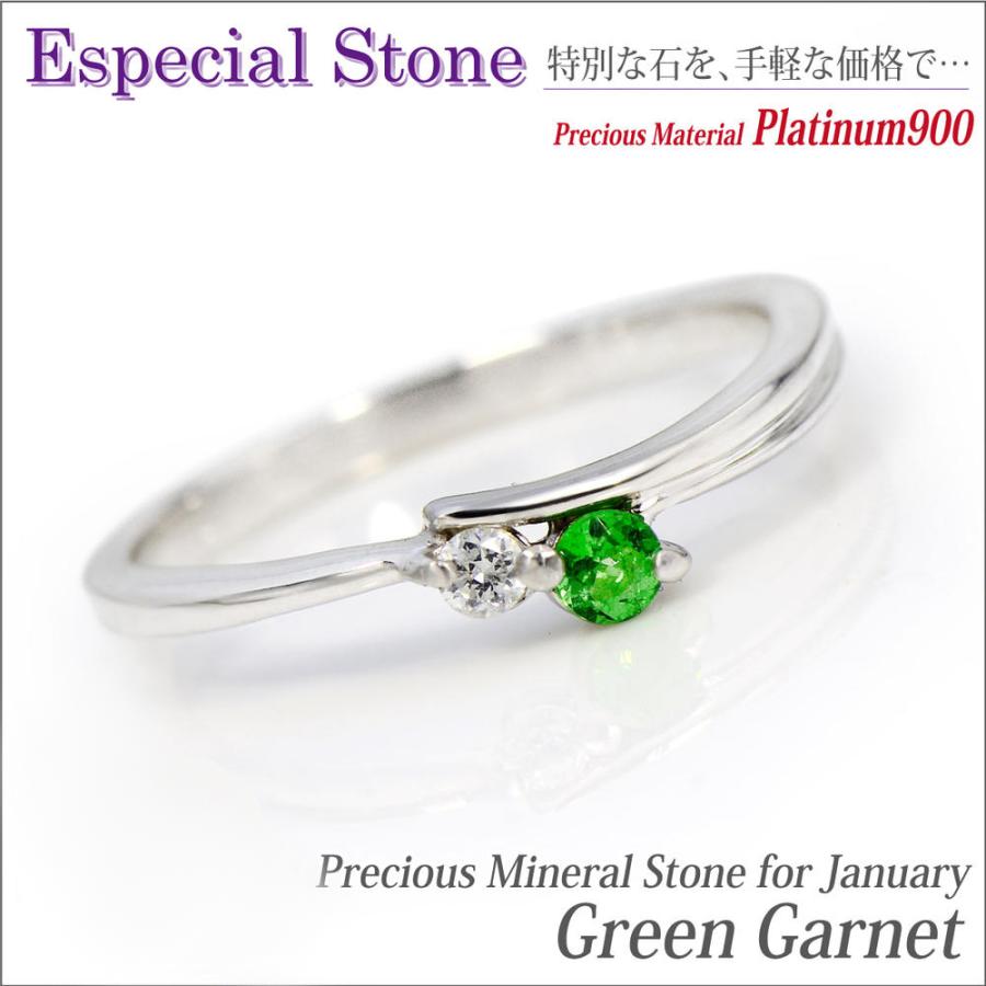 グリーン ガーネット リング プラチナ レディース メンズ pt900 指輪  