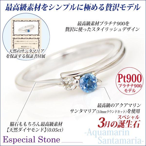アクアマリン プラチナ リング Pt900 サンタマリア レディース メンズ 