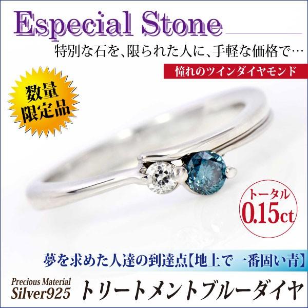 ブルー ダイヤモンド リング シルバー925 レディース メンズ 指輪