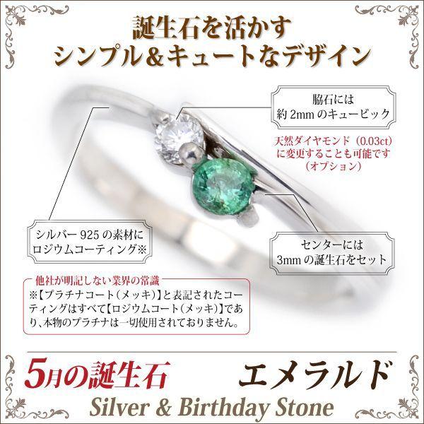エメラルド シルバー リング 925 シルバー レディース メンズ 指輪 5月 誕生石 リング ツインストーン 内側 刻印 ロジウムコーティング 送料 無料 名入れ リングの画像