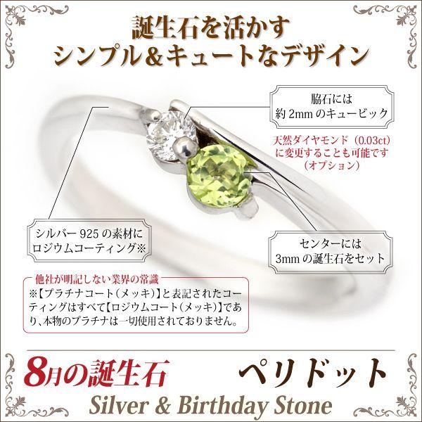 ペリドット リング シルバー925 レディース メンズ シルバー 指輪 8月 