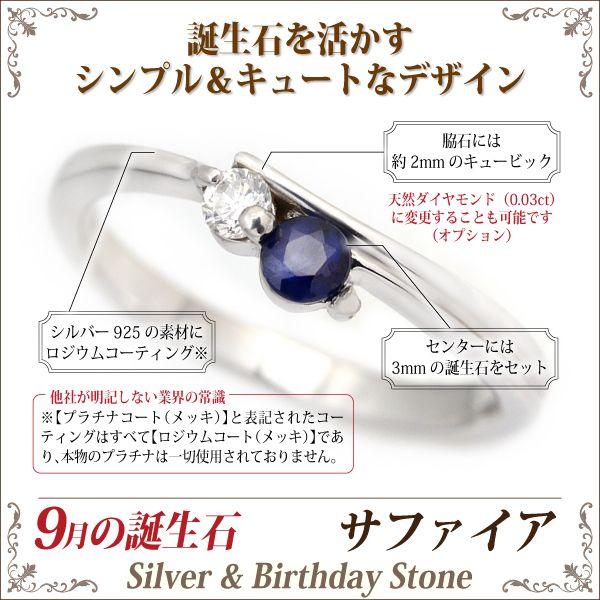 サファイア リング 9月 誕生石 レディース メンズ 送料 指輪 無料 刻印