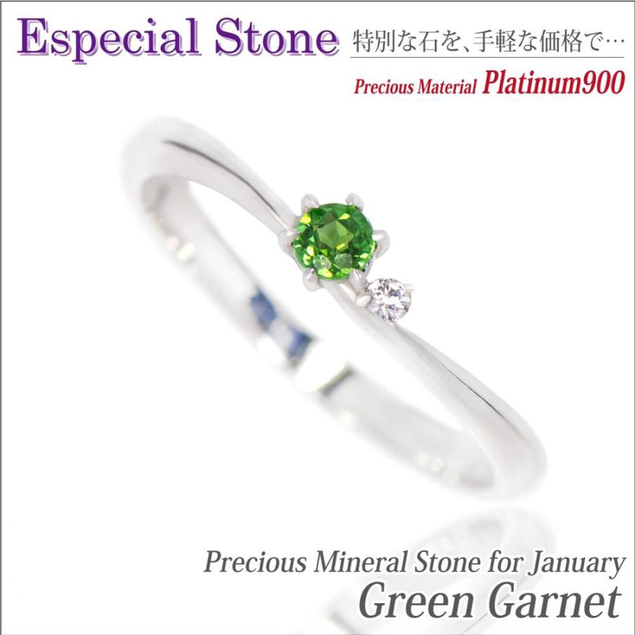 グリーンガーネット リング プラチナ レディース メンズ ツァボライト  