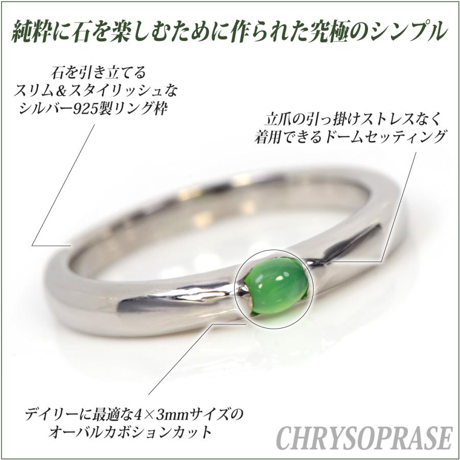 クリソプレーズ 5月 リング 誕生石 レディース メンズ シルバー 925