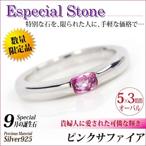 ピンクサファイア リング 9月 誕生石 レディース メンズ 送料 指輪 