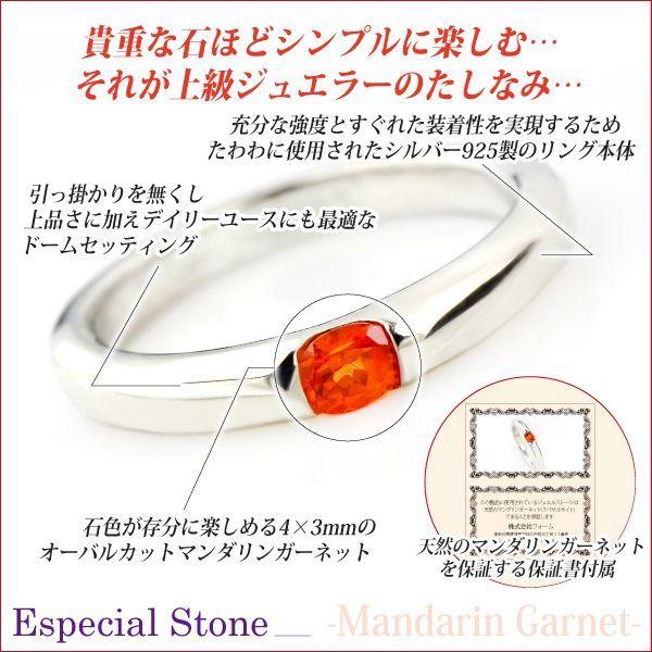 ガーネット リング シルバー925 レディース メンズ 1月 指輪 誕生石 マンダリンガーネット リング 4mm x3mm オーバルストーン 内側 刻印 名入れ リング シンプルの画像
