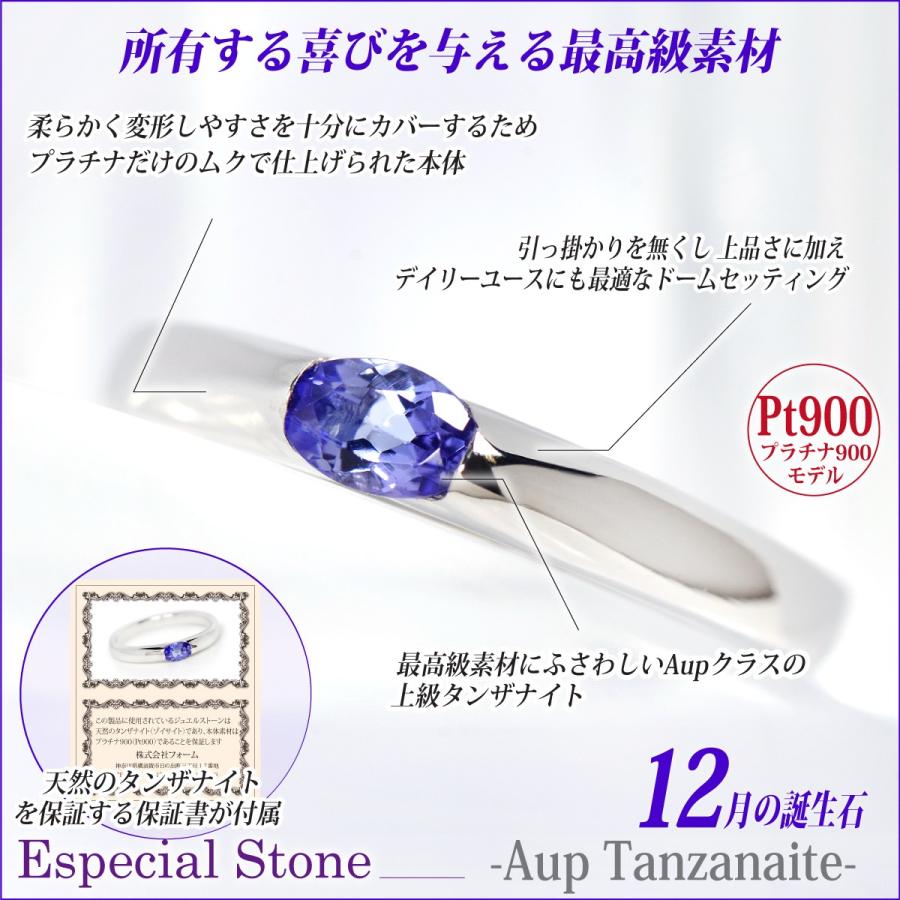 ☆ hiton ☆PT950天然タンザナイトリング 天然大粒タンザナイトリング 高級指輪 Pt950 0.88ct 誕生石
