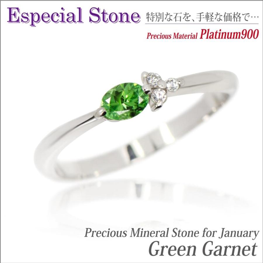 ガーネット リング プラチナ Pt900 レディース メンズ グリーン