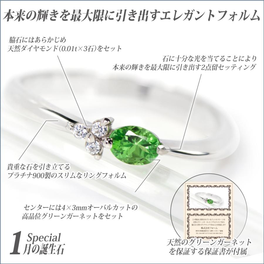 ガーネット リング プラチナ Pt900 レディース メンズ グリーン