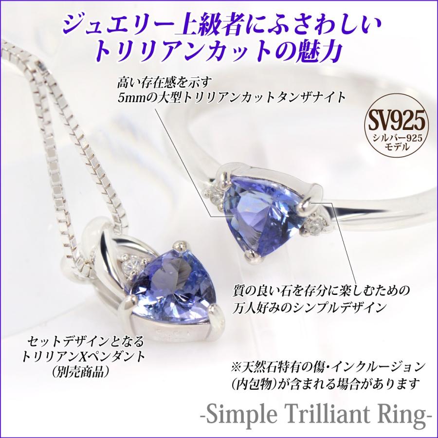 タンザナイト シルバー リング 925 SV925 レディース メンズ 指輪 5mm