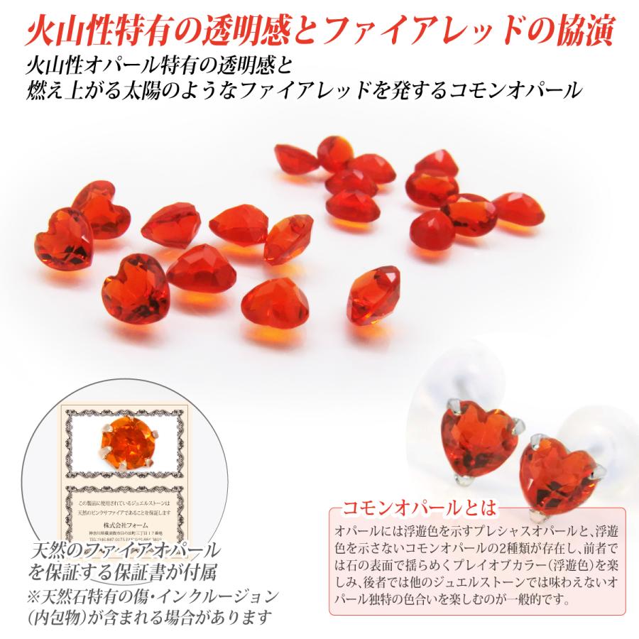 ファイア オパール ファイヤー シルバー925 リング 4mm ハート ファイア オパール ファイヤー シルバー925 リング 4mm ハート