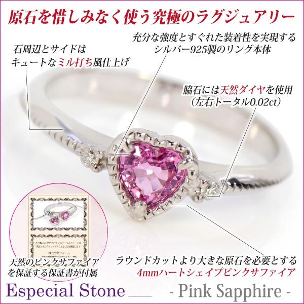 ピンクサファイア リング 9月 誕生石 レディース メンズ 送料