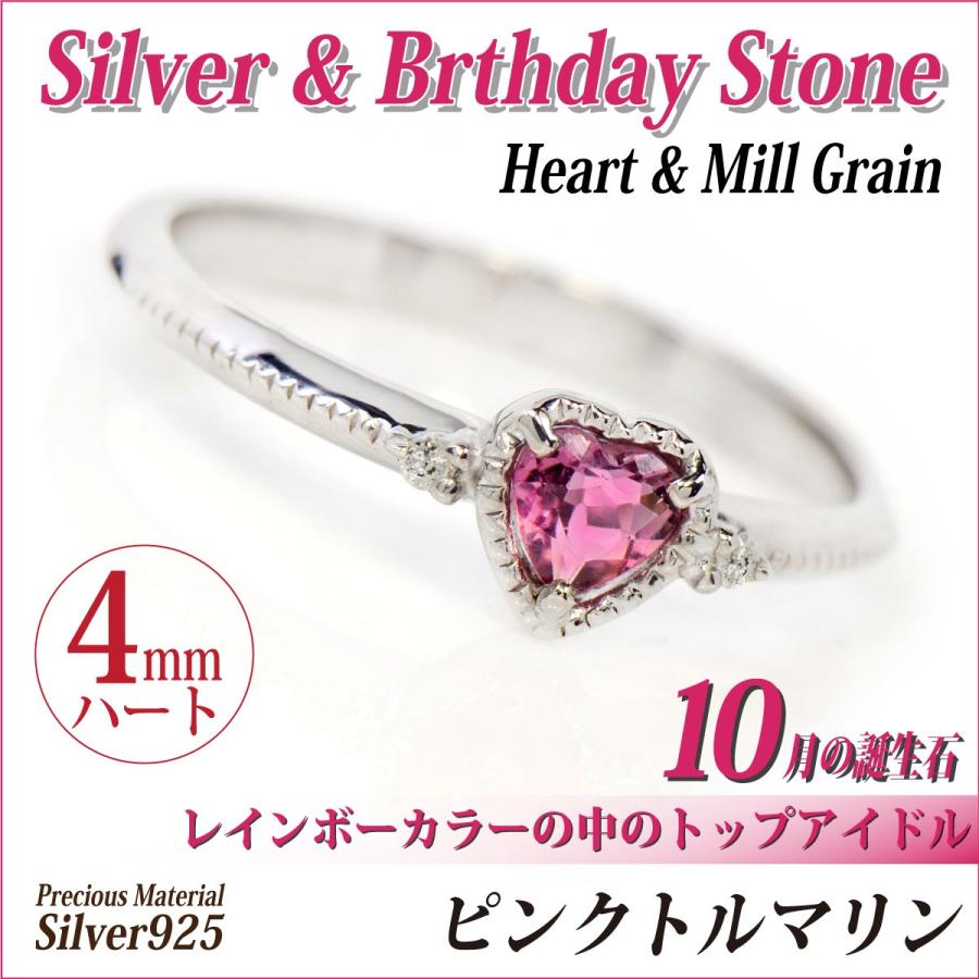 シルバー925 リング 4mm ハートシェイプ レディース メンズ 指輪