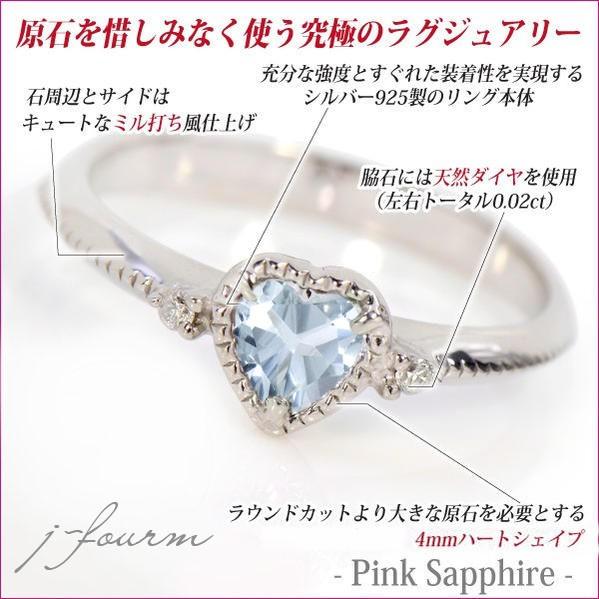 アクアマリン リング シルバー925 レディース メンズ 4mm 指輪 ハート
