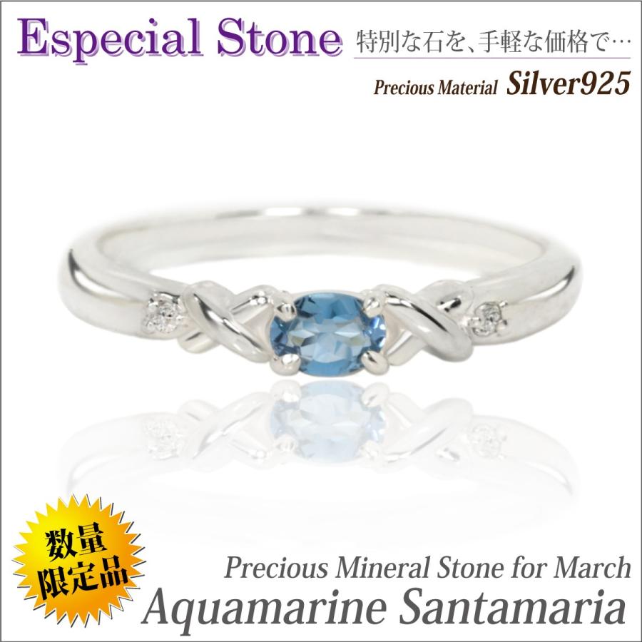 アクアマリン リング シルバー925 レディース メンズ SV925 指輪
