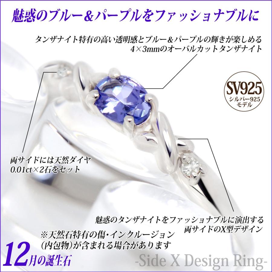 タンザナイト シルバー リング 925 SV925 レディース メンズ 指輪 