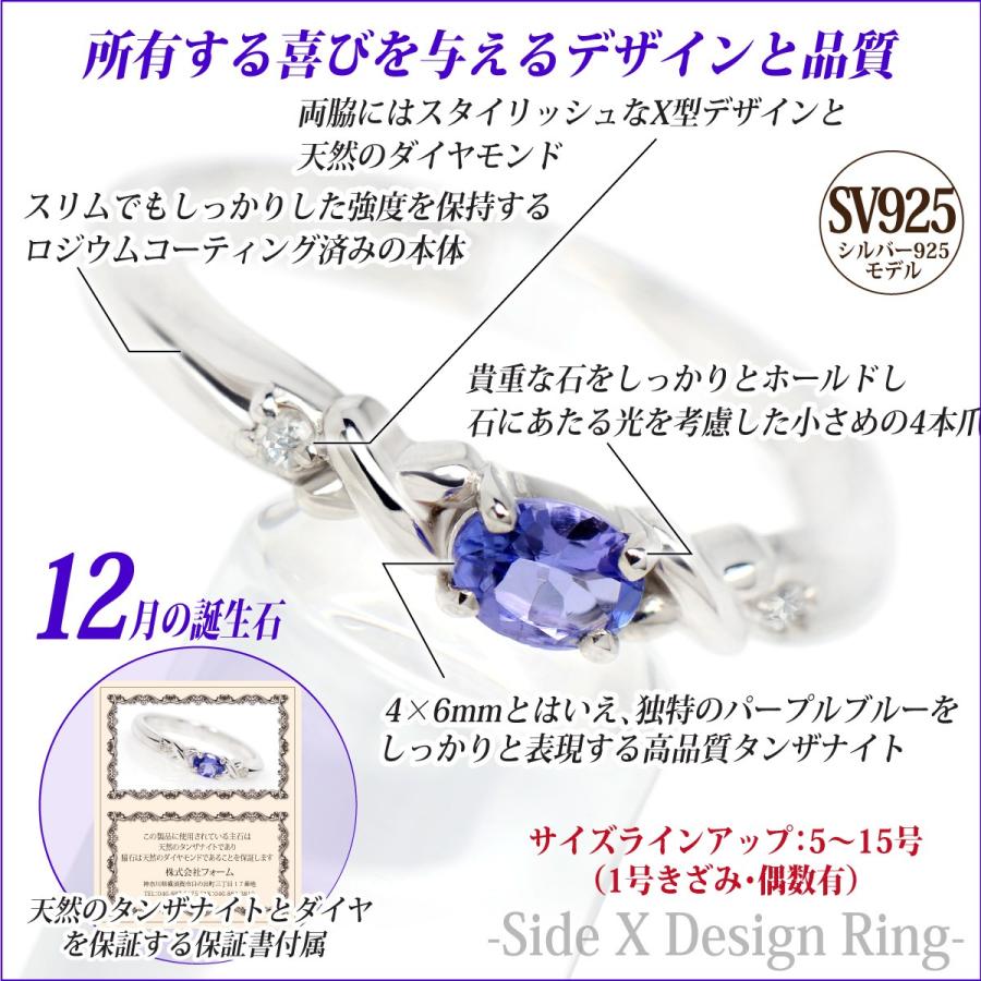 タンザナイト シルバー リング 925 SV925 レディース メンズ 指輪 4x3mm オーバル 脇石 ダイヤモンド サイドX デザイン