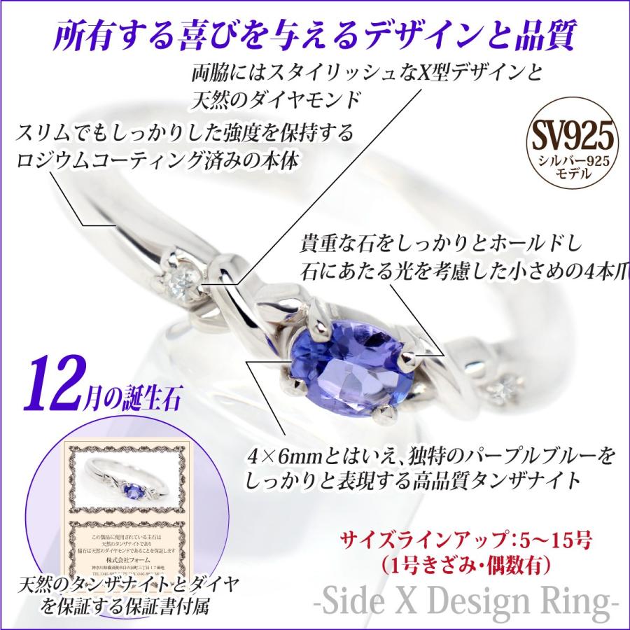 タンザナイト シルバー リング 925 SV925 レディース メンズ 指輪 