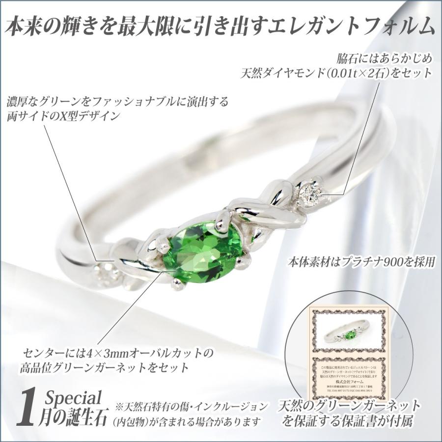 グリーンガーネット リング プラチナ レディース メンズ Pt900 指輪 
