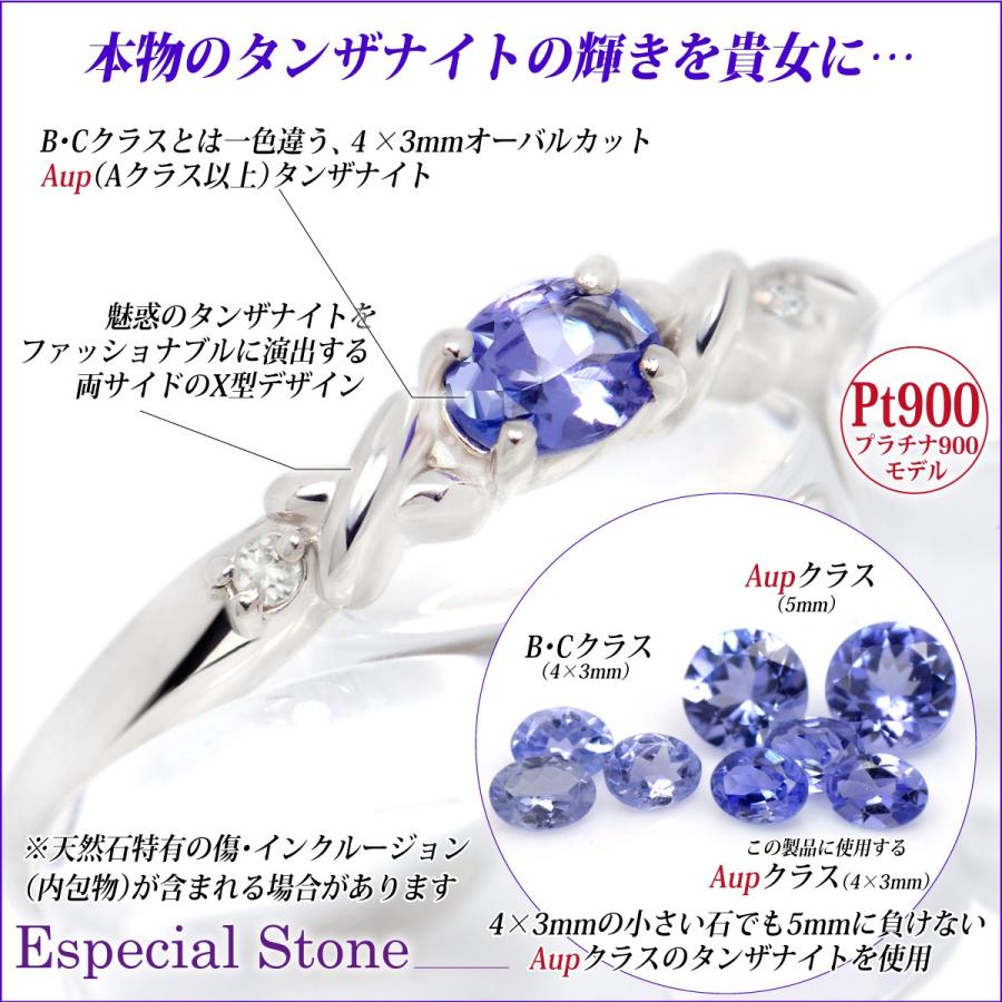 タンザナイト リング プラチナ レディース メンズ 4x3mm 指輪 オーバル 