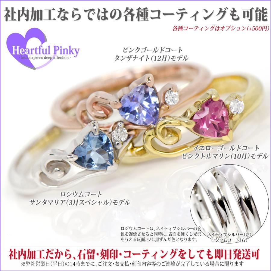 シルバー925 リング 4mm ハートシェイプ レディース メンズ 指輪 ハニークォーツ ピンキー 4月 誕生石 刻印 可能 脇石 ダイヤモンド 変更可能 名入れ リング シ |  | 02