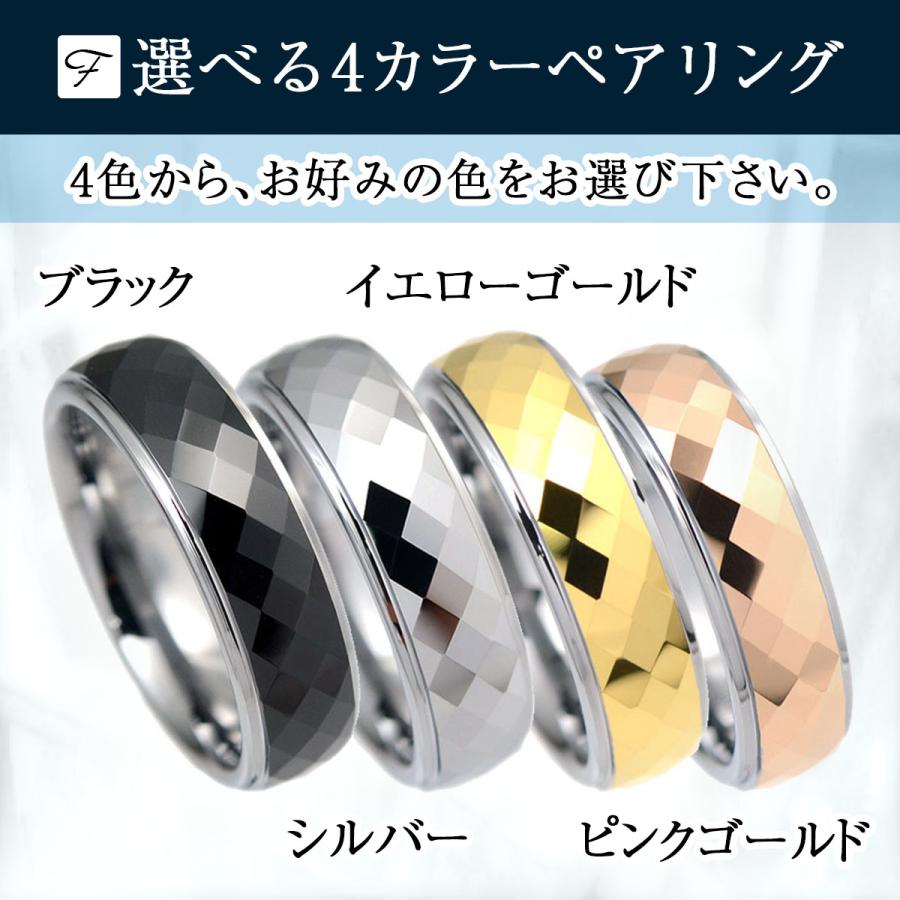 ペアリング 刻印 無料 タングステン レディース メンズ 6mm 指輪 段付