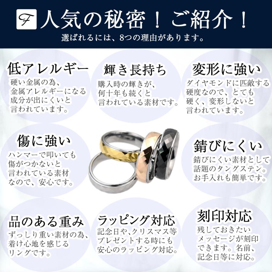 ペアリング 刻印 無料 タングステン レディース メンズ 6mm 指輪 段付