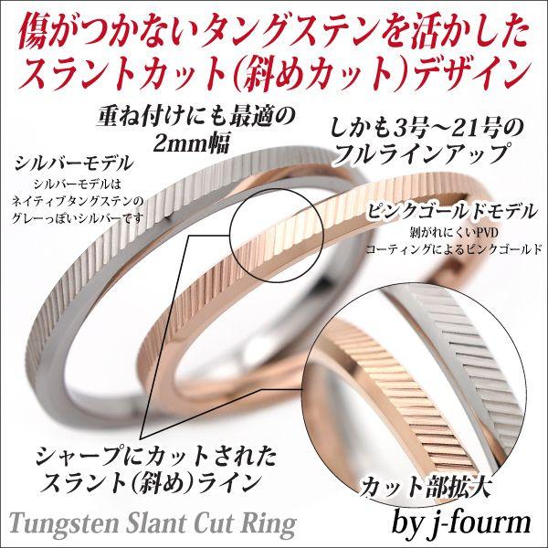 刻印 リング タングステン 2mm レディース メンズ 斜めカット