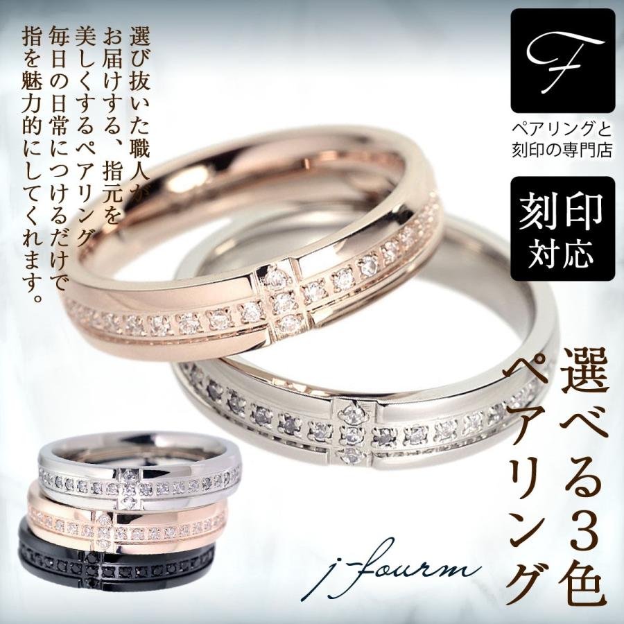 ペアリング ステンレス 刻印 無料 送料無料 キュービックジルコニア