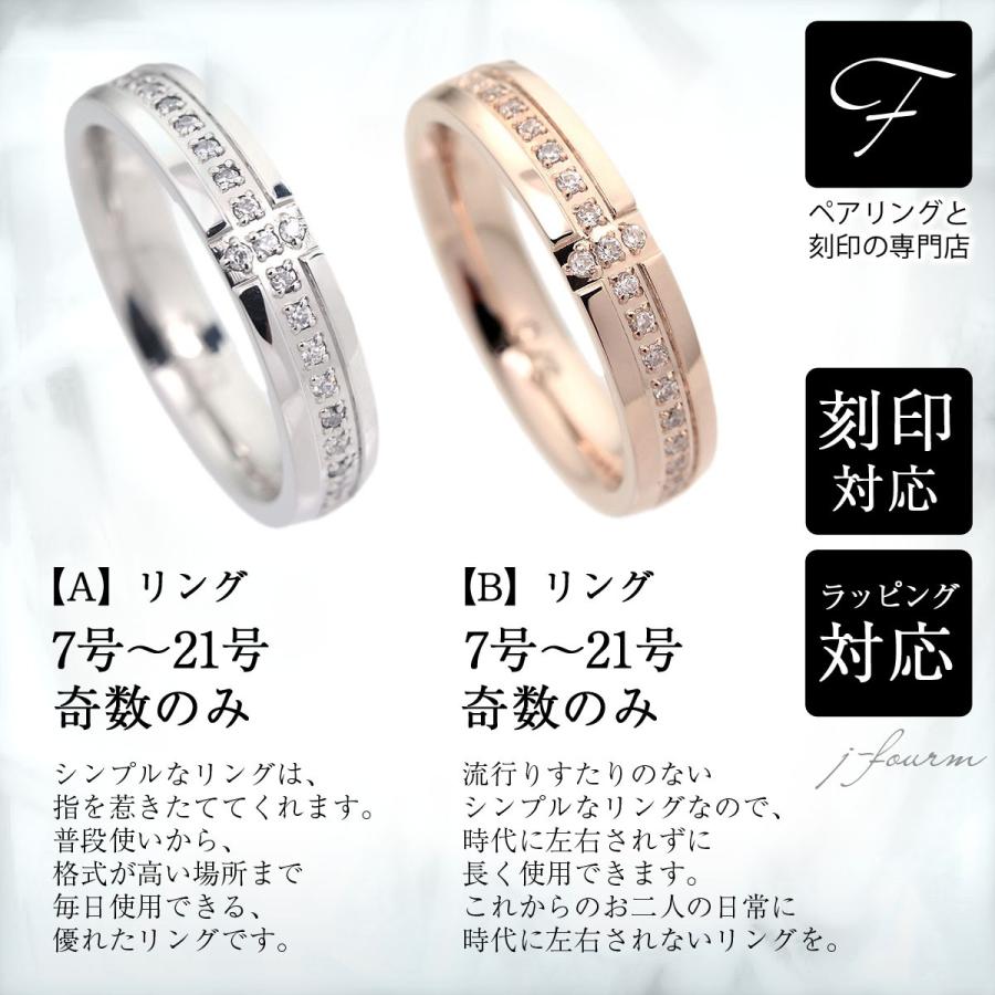 ペアリング ステンレス 刻印 無料 送料無料 キュービックジルコニア