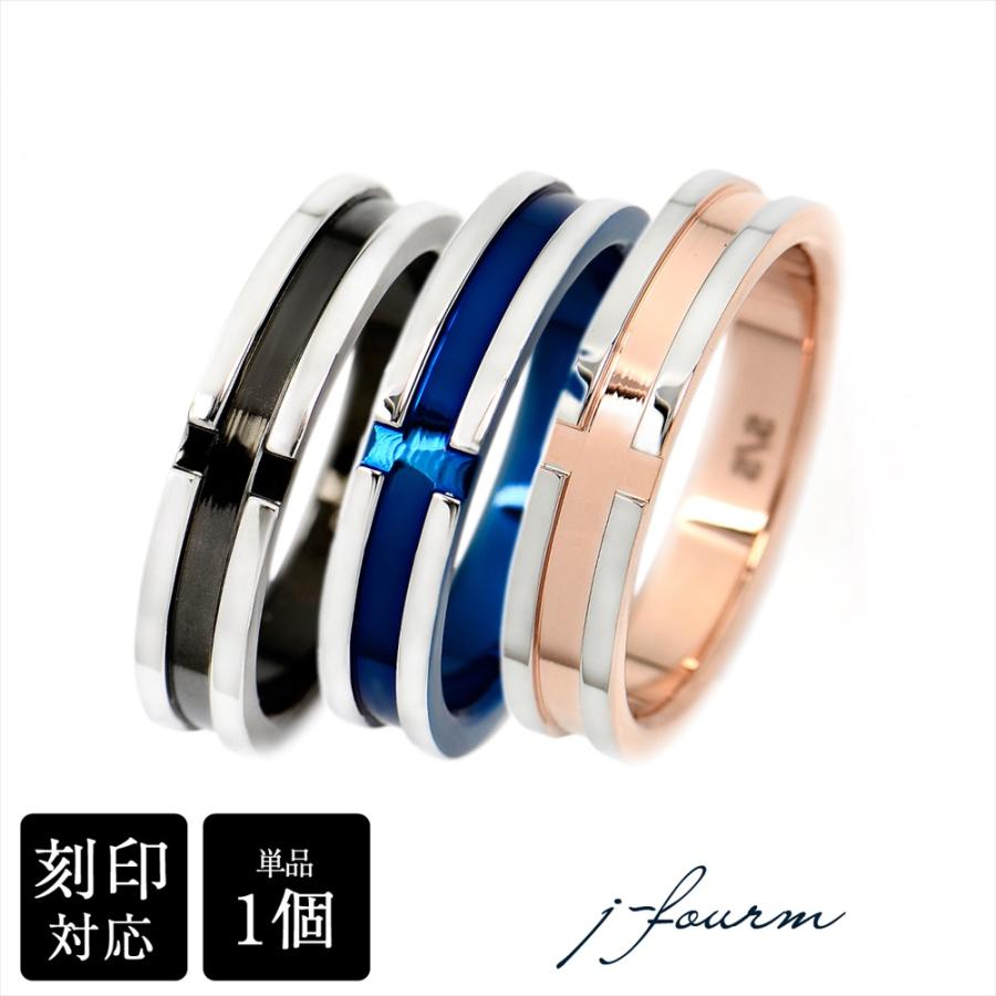 刻印 リング サージカル ステンレス アレルギー対応 レディース メンズ
