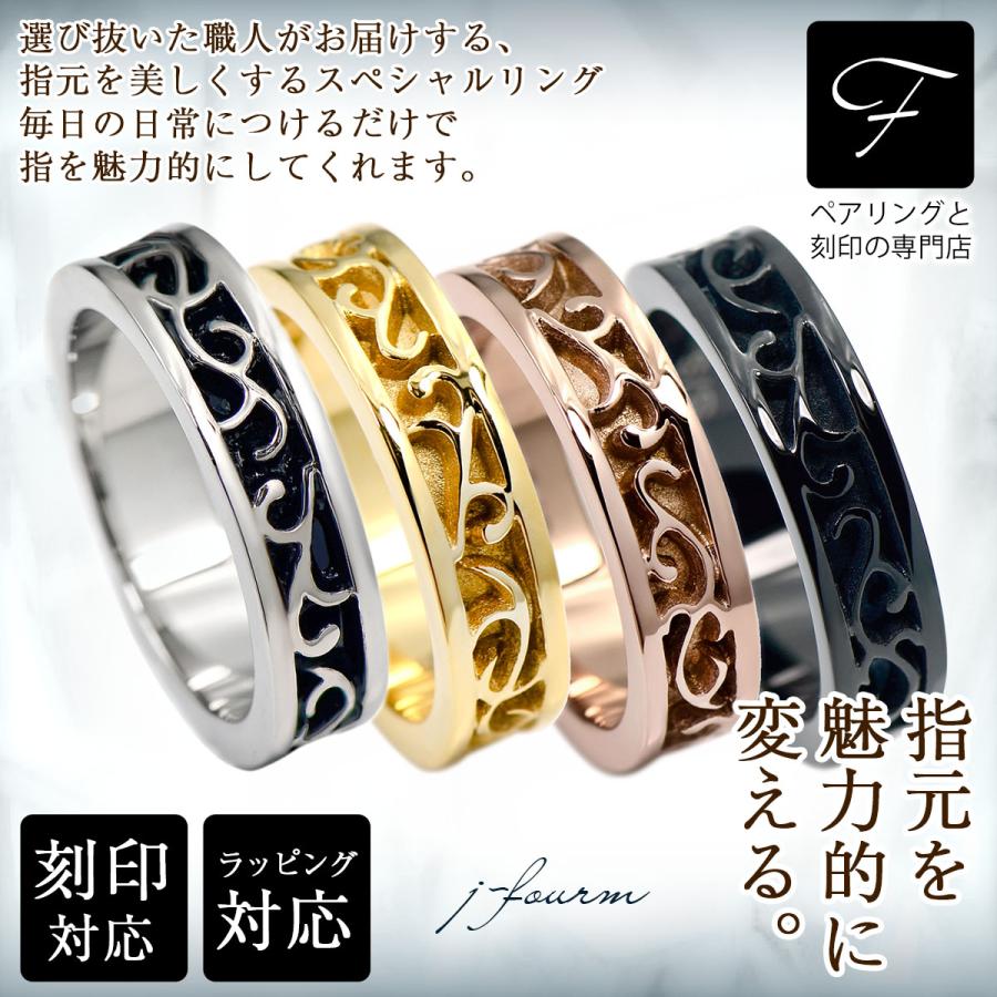 刻印無料 ステンレス アラベスク リング 指輪 レディース メンズ