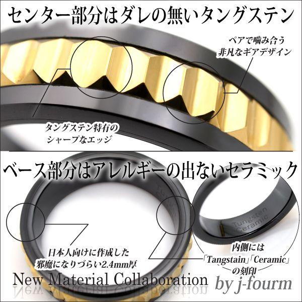 タングステン セラミック リング ギアライン レディース メンズ 6mm