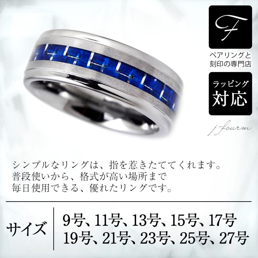 刻印 リング タングステン ブルーカーボン レディース メンズ 8mm 指輪