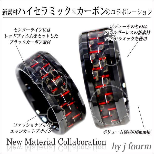 ハイテクセラミック リング セラミック レッド カーボン レディース  
