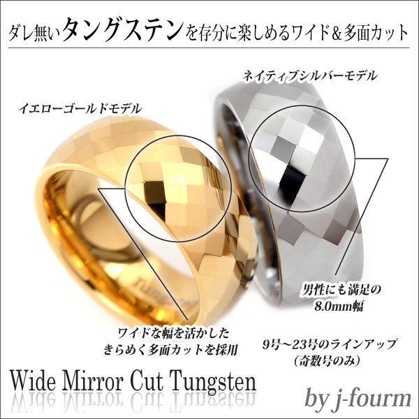ペアリング 刻印 無料 タングステン レディース メンズ ワイド8mm 指輪