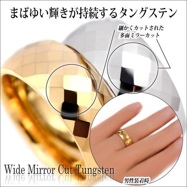 ペアリング 刻印 無料 タングステン レディース メンズ ワイド8mm 指輪