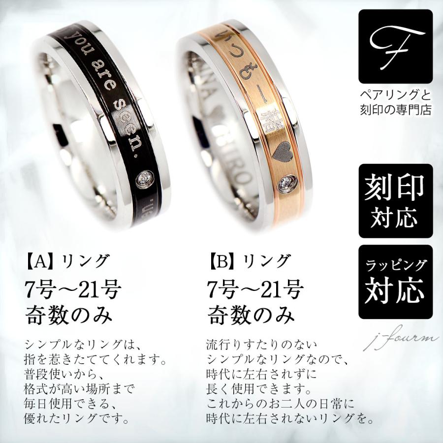 ペアリング 刻印 無料 ステンレス アレルギー対応 レディース ペアリング 刻印 無料 ステンレス アレルギー対応 レディース