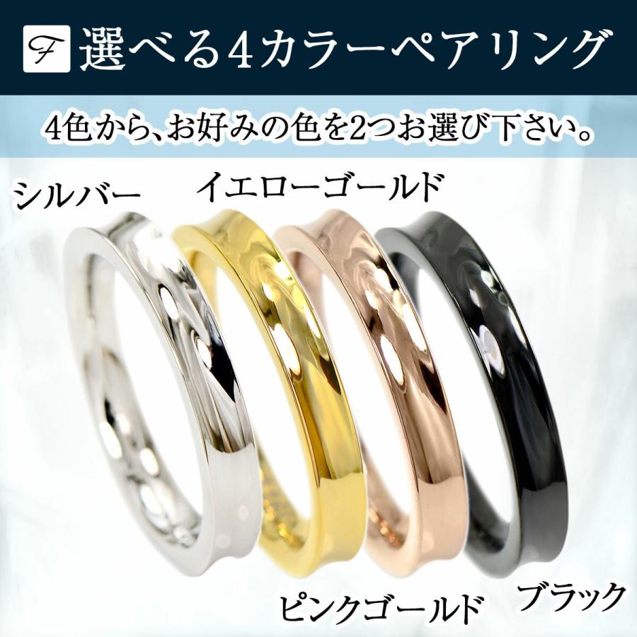 ペアリング ステンレス 刻印 無料 送料無料 金属アレルギーに優しい