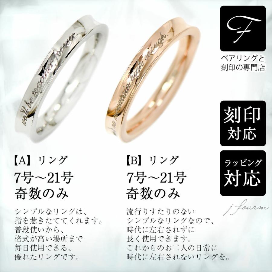 ペアリング ステンレス 刻印 無料 送料無料 金属アレルギーに優しい