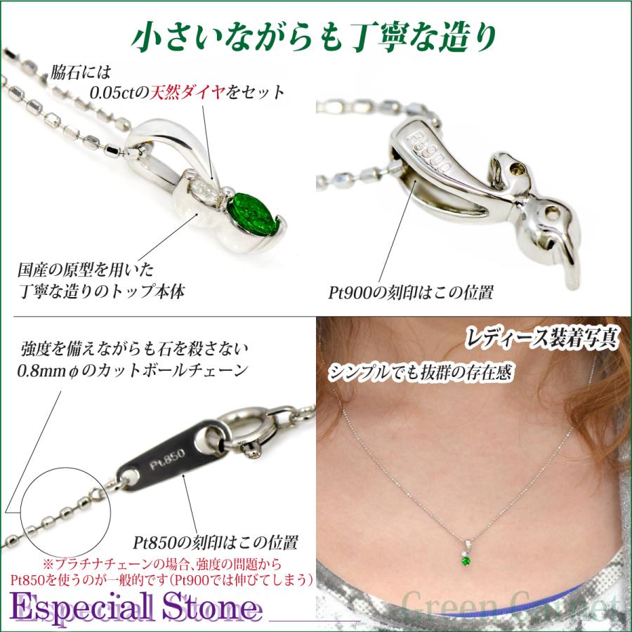 ガーネット　ダイヤモンド　ネックレス　プラチナ　ツァボライト　グリーンガーネット グリーンガーネット（ツァボライト） 1.6ct ダイヤモンド 0.5ct