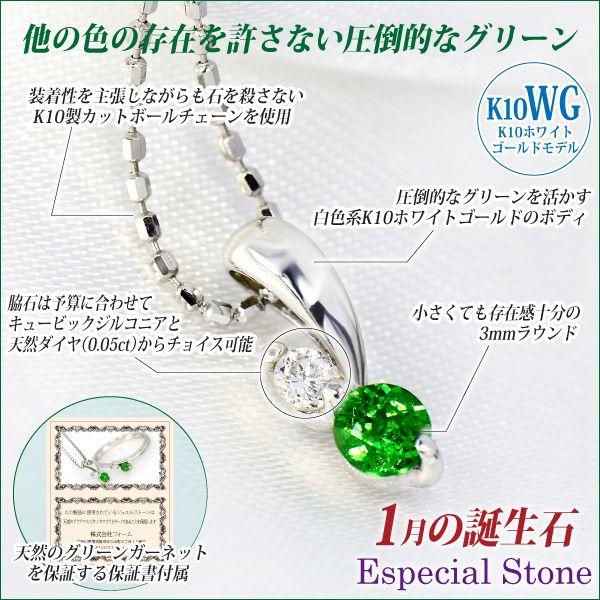 グリーンガーネット ネックレス K10 ホワイトゴールド レディース 