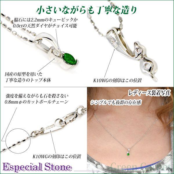 グリーンガーネット ネックレス K10 ホワイトゴールド レディース 