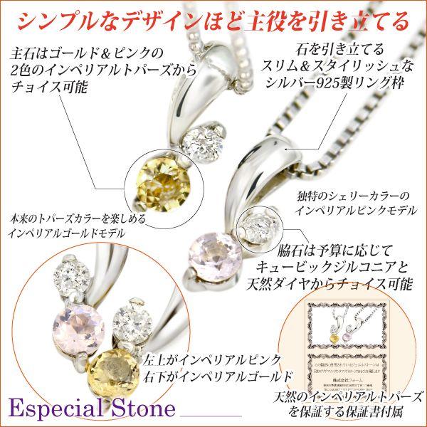 インペリアルトパーズ シルバー925 SV925 レディース メンズ 