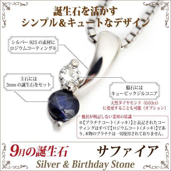 サファイア ネックレス シルバー925 レディース メンズ 9月 誕生石 
