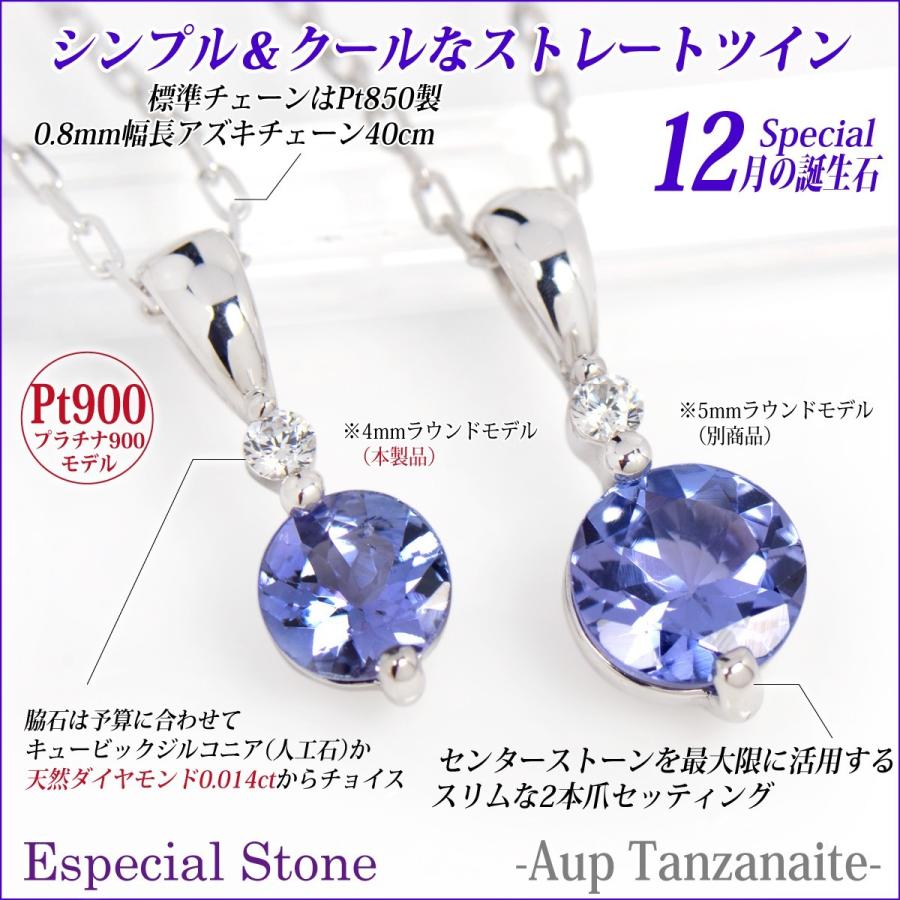 タンザナイト プラチナ Pt900 4mm レディース メンズ Aupクラス