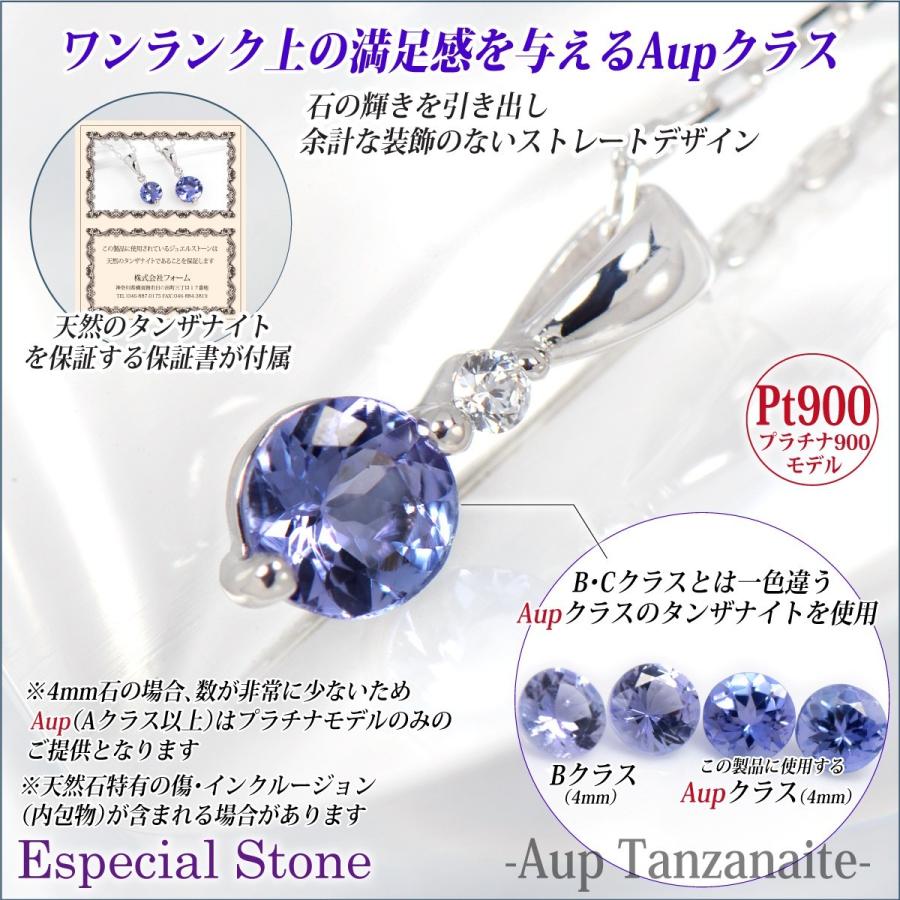 タンザナイト プラチナ Pt900 4mm レディース メンズ Aupクラス
