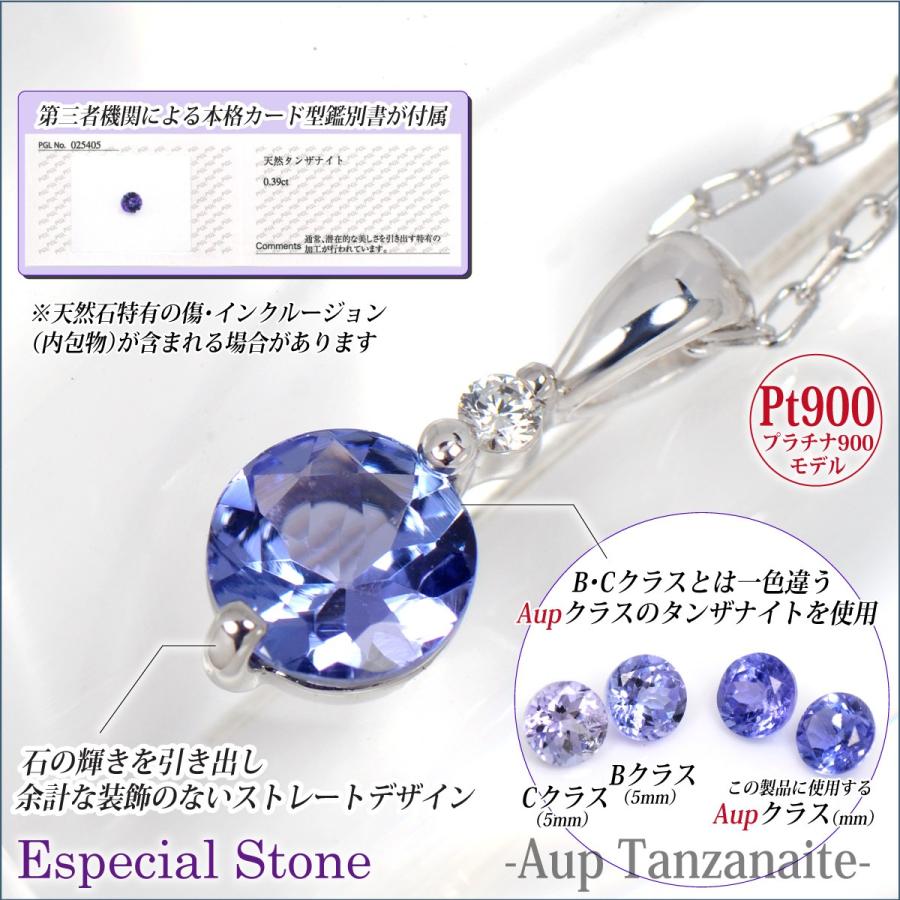 タンザナイト プラチナ Pt900 5mm レディース メンズ Aupクラス